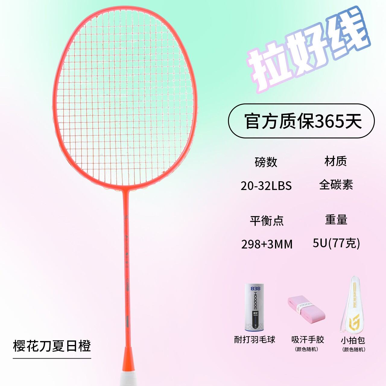 Yonex Cherry Blossom Knife Balanced Blade Badminton Racket Full Carbon ...