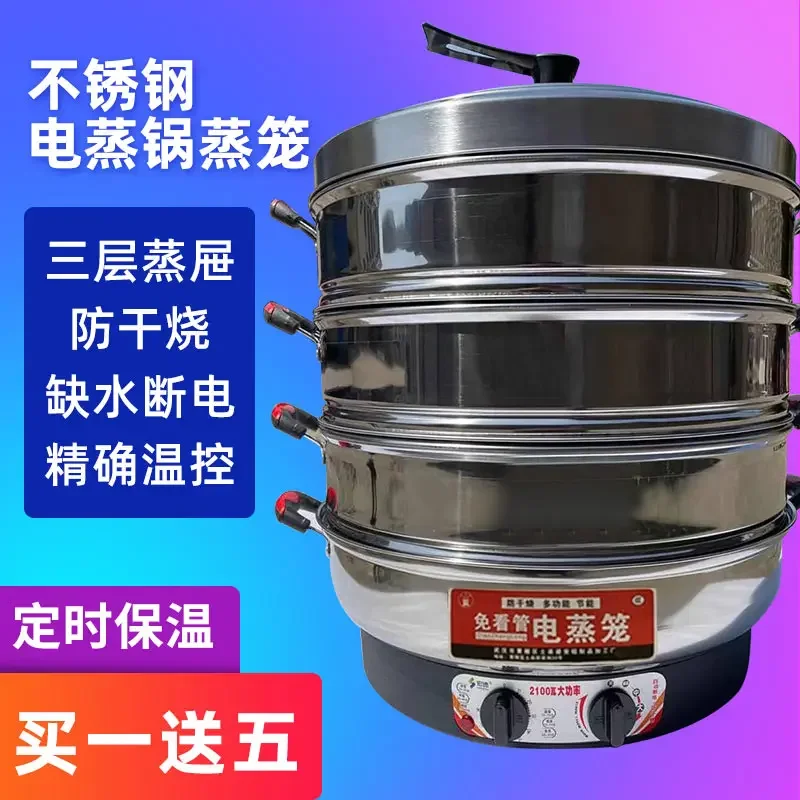 Hongsheng Electric Steamer Household Three-Layer Stainless Steel Multi-Functional Electric Steamer Large Capacity Commercial Timing Steam Buns Furnace Machine