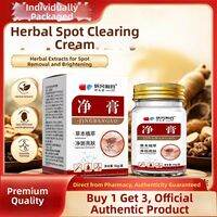 GONGTINGJIUZUNTANG | Herbal Skincare Cream
