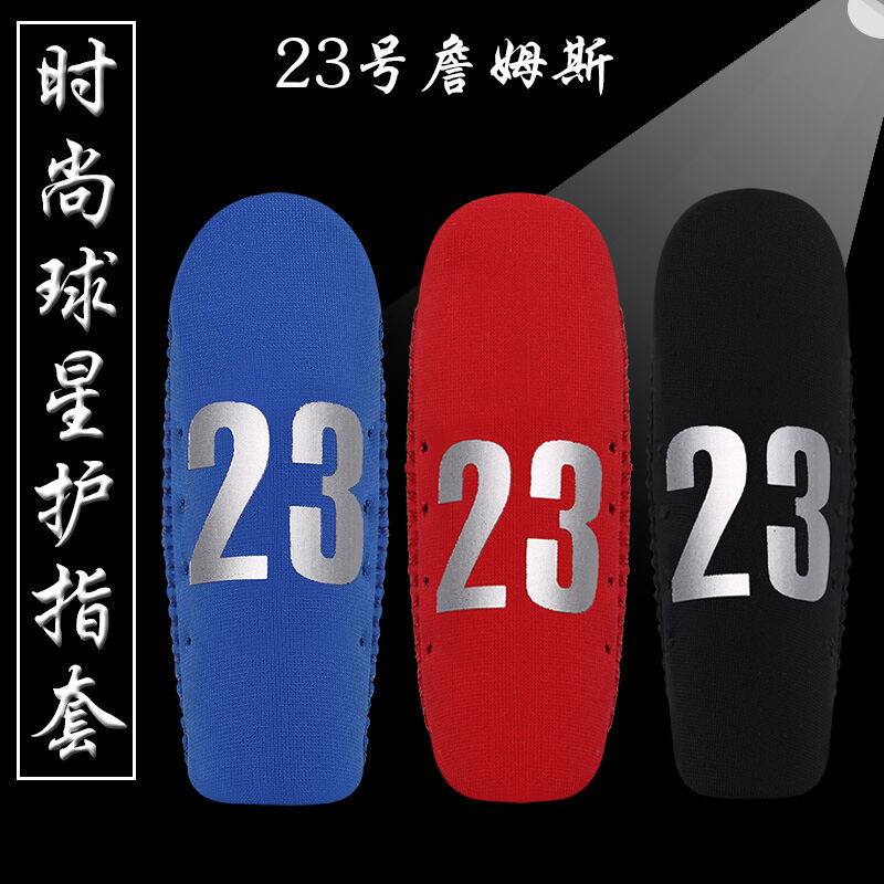 New Style Finger Guard for Playing Basketball Finger Guard for Children