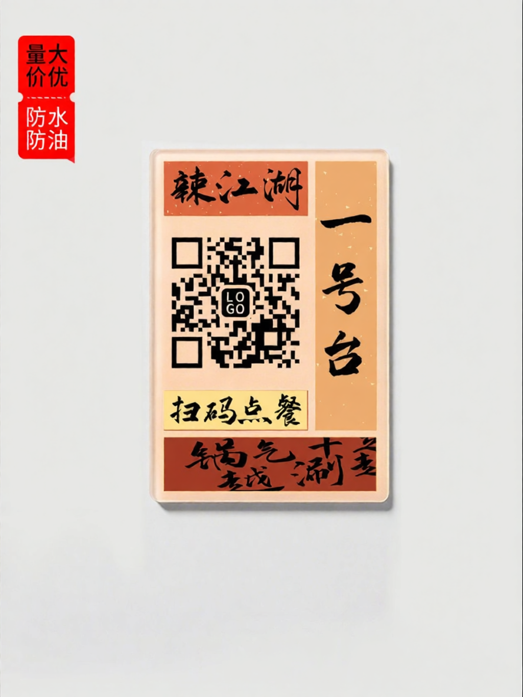 ZHICAIYOU | Custom QR Code Table Sticker Acrylic Restaurant New Chinese Style
