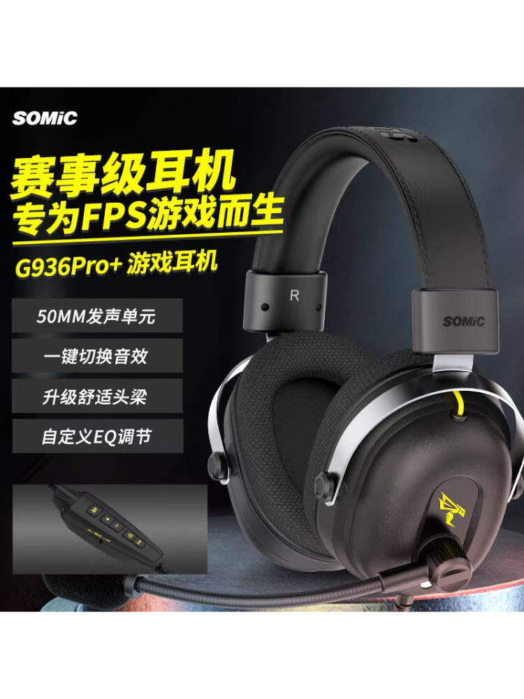 SOMIC | Electroacoustic Gaming Headphones 7.1 Surround Sound Audio Positioning