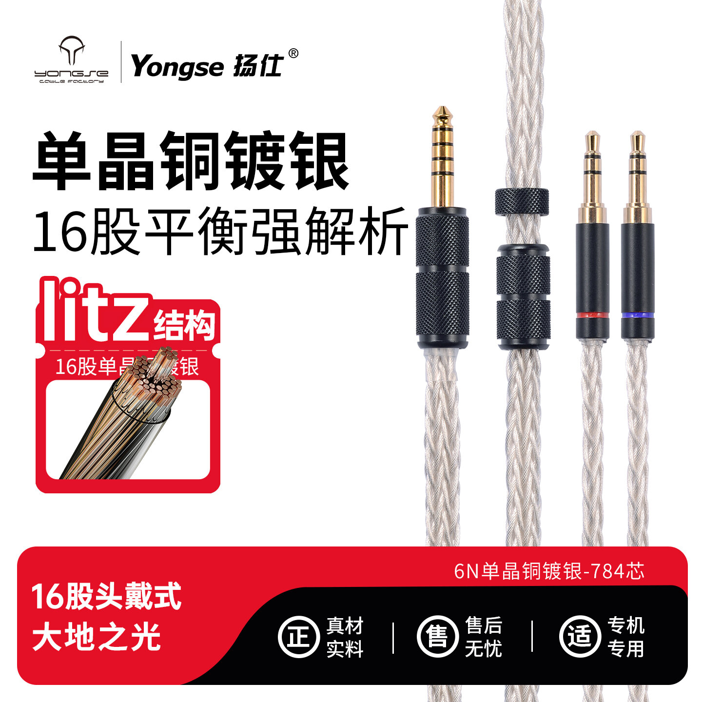 Multi-Model Audio Cable 4.4 Balanced
