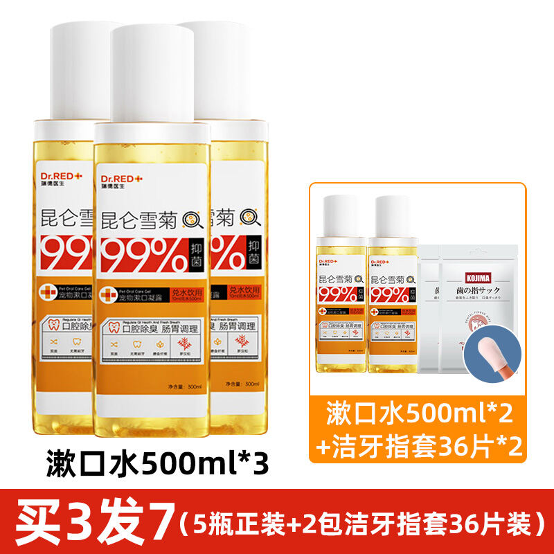 Dr. Reid Pet Mouthwash Cat AntiHalitosis Dog Tooth Cleaning Water