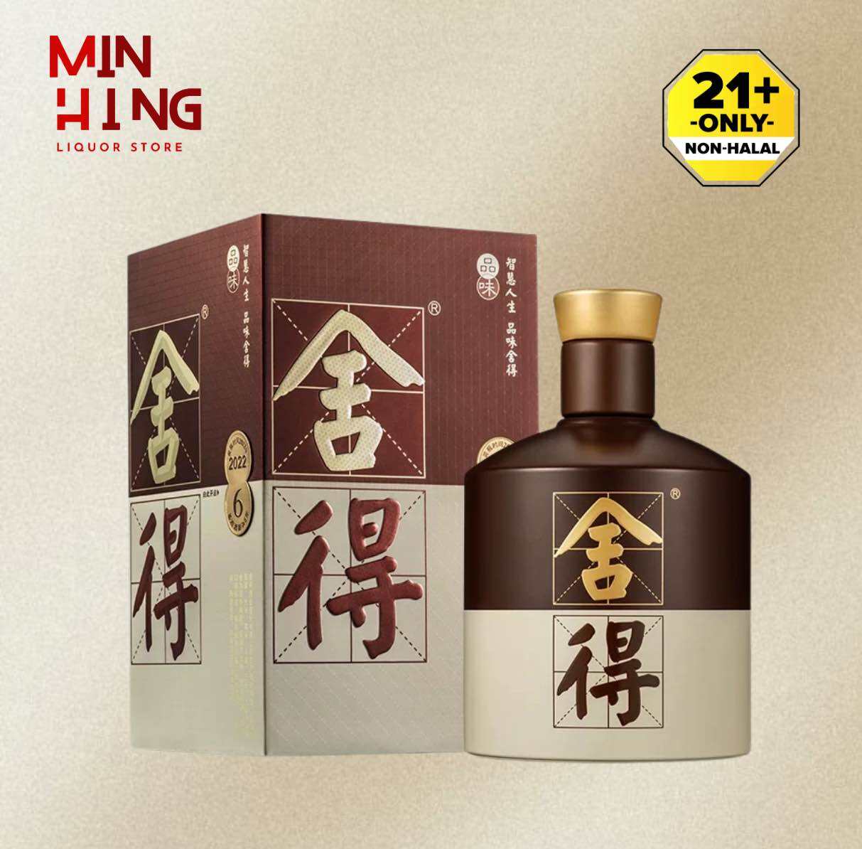 贵州茅台酒（飞天）Kweichow Moutai Chiew 2023 (Flying Fairy) 53