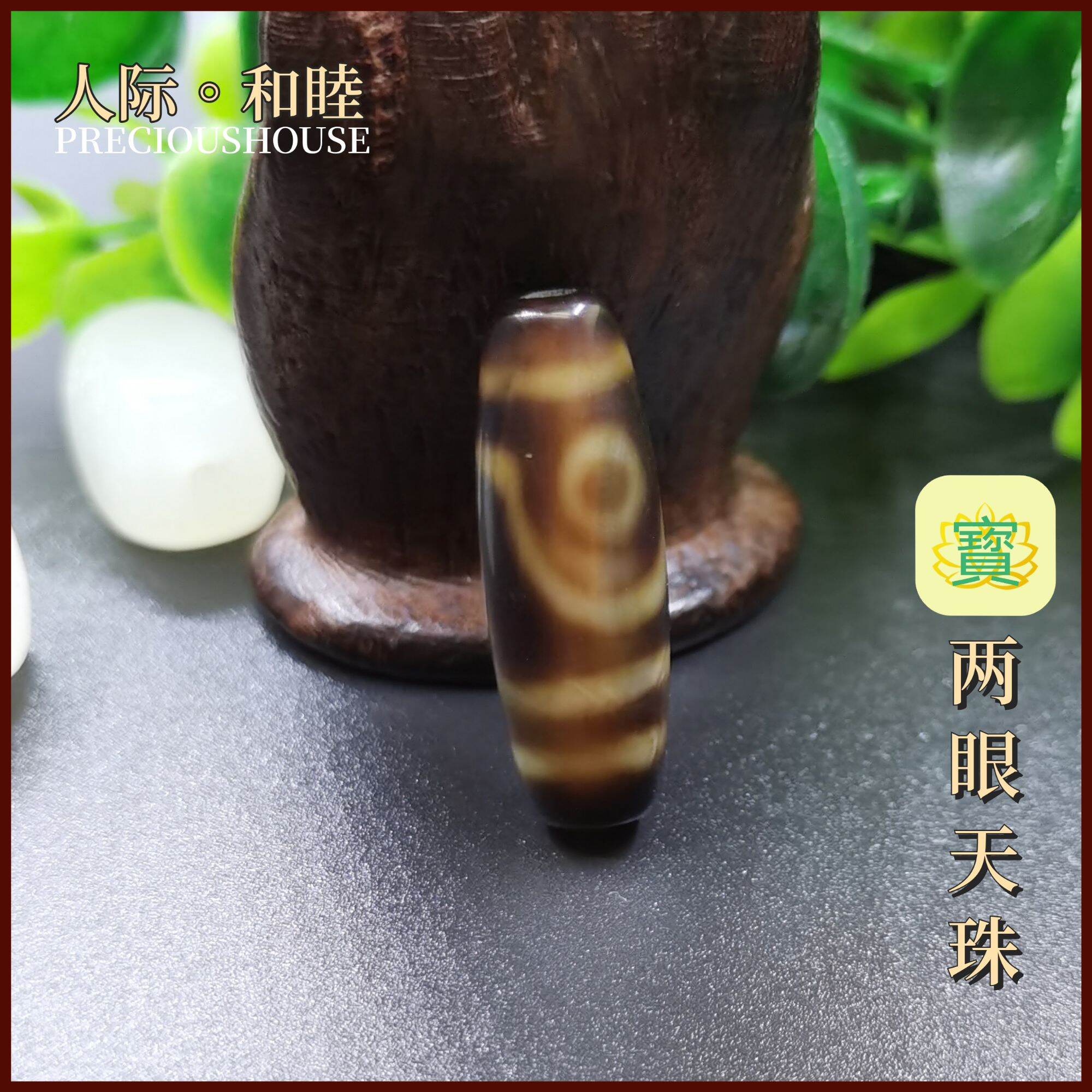 如意天然西藏天珠Ru Yi Natural Tibetan Dzi | Lazada