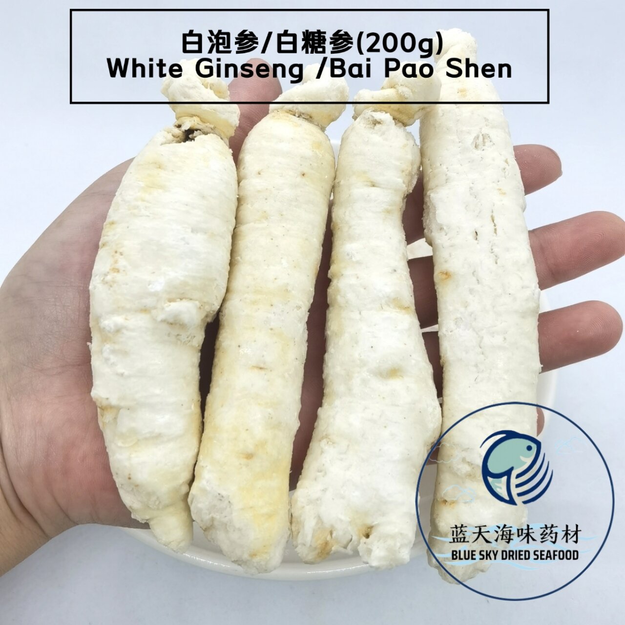 白泡参/白糖参 White Ginseng /Bai Pao Shen(200g) Lazada
