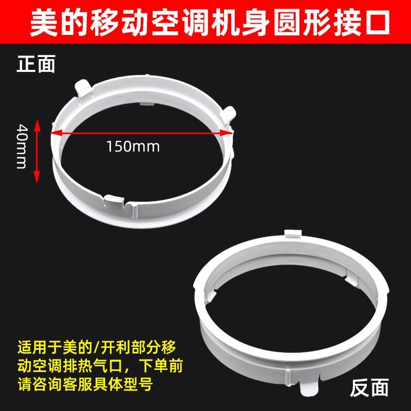 Midea Movable Air Conditioner Exhaust Duct Midea Exhaust Long Extension