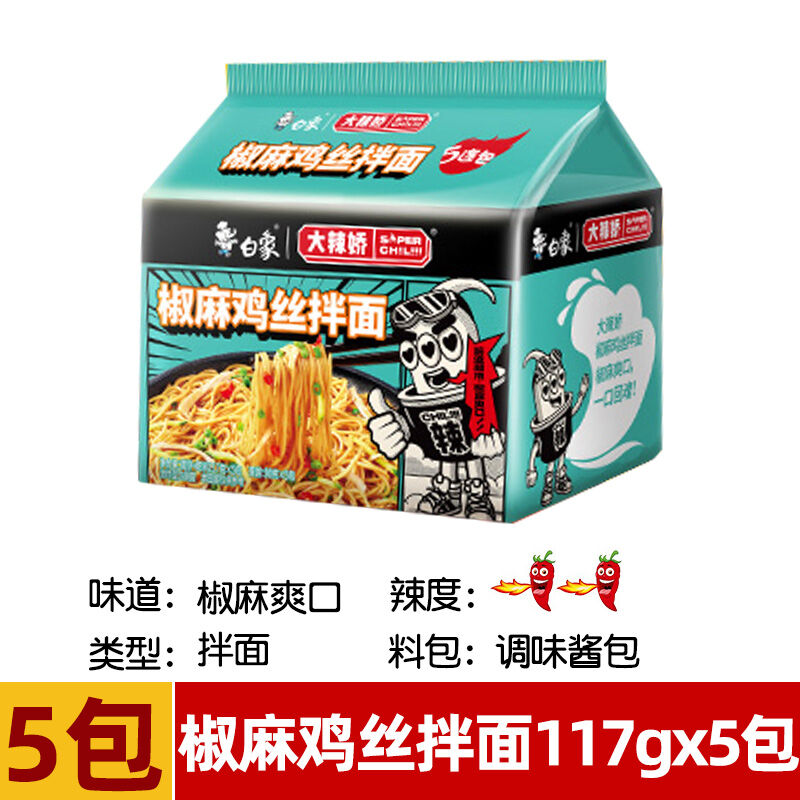 White Elephant Turkey Noodle Bags Large Spicy Korean Cream Turkey ...