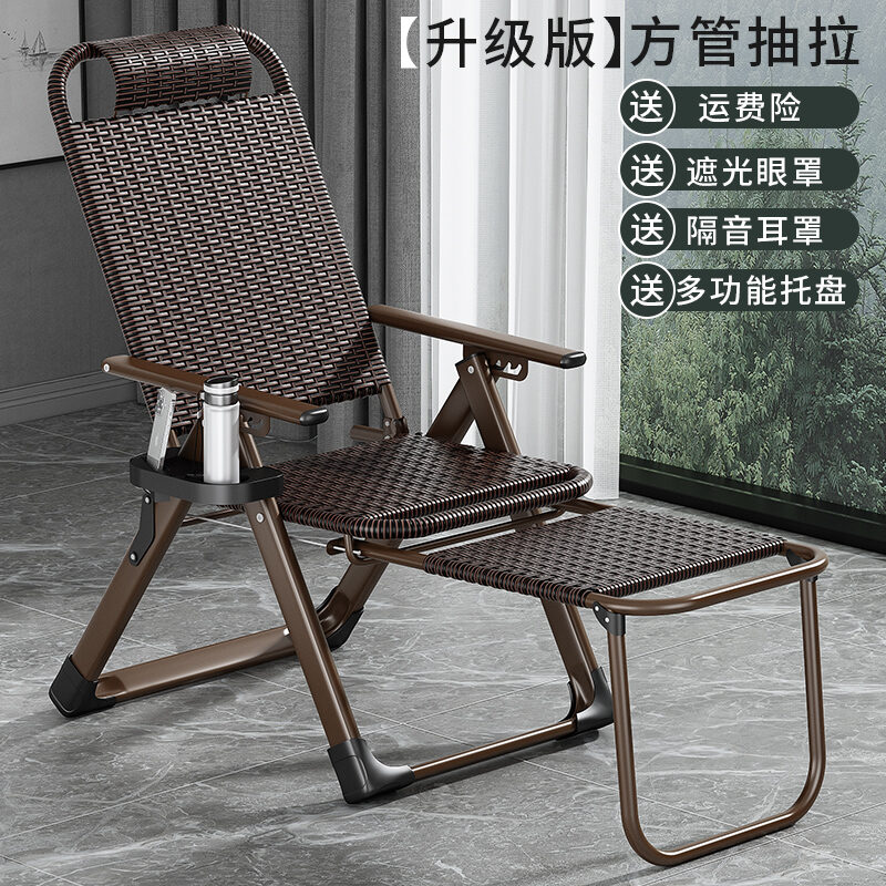 Rattan Chair Recliner Foldable Lunch Break Reclining DualUse Balcony
