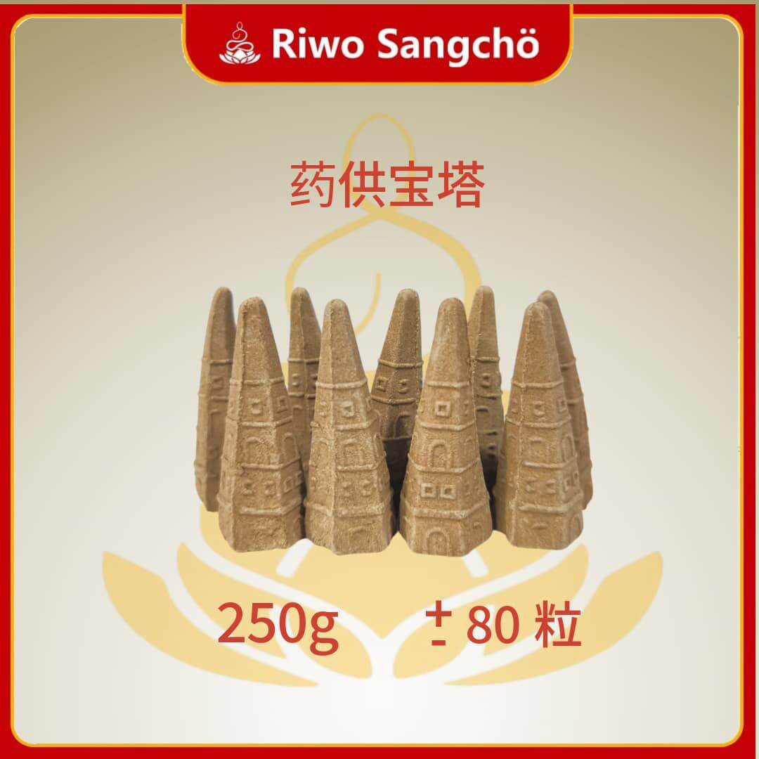 烟供食子甘露食子药供食子种子字吽字宝塔250g smoke offering incense
