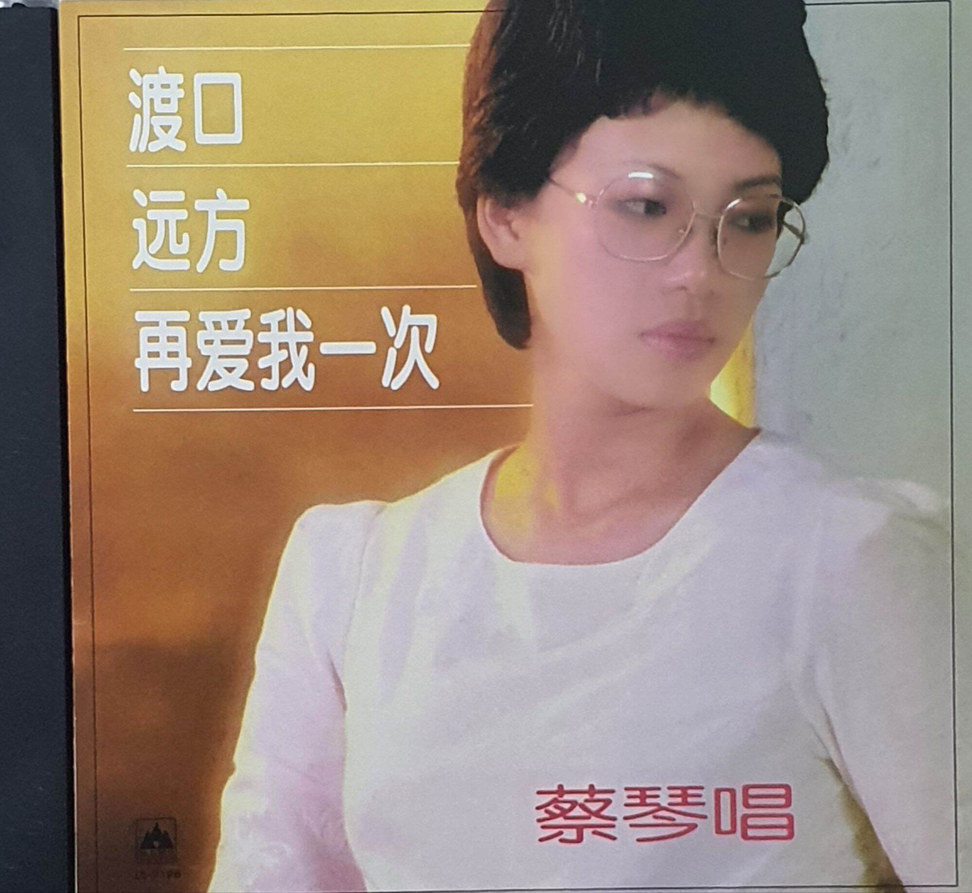 CD 蔡琴Cai Qin 渡口/ 远方/ 再爱我一次| Lazada