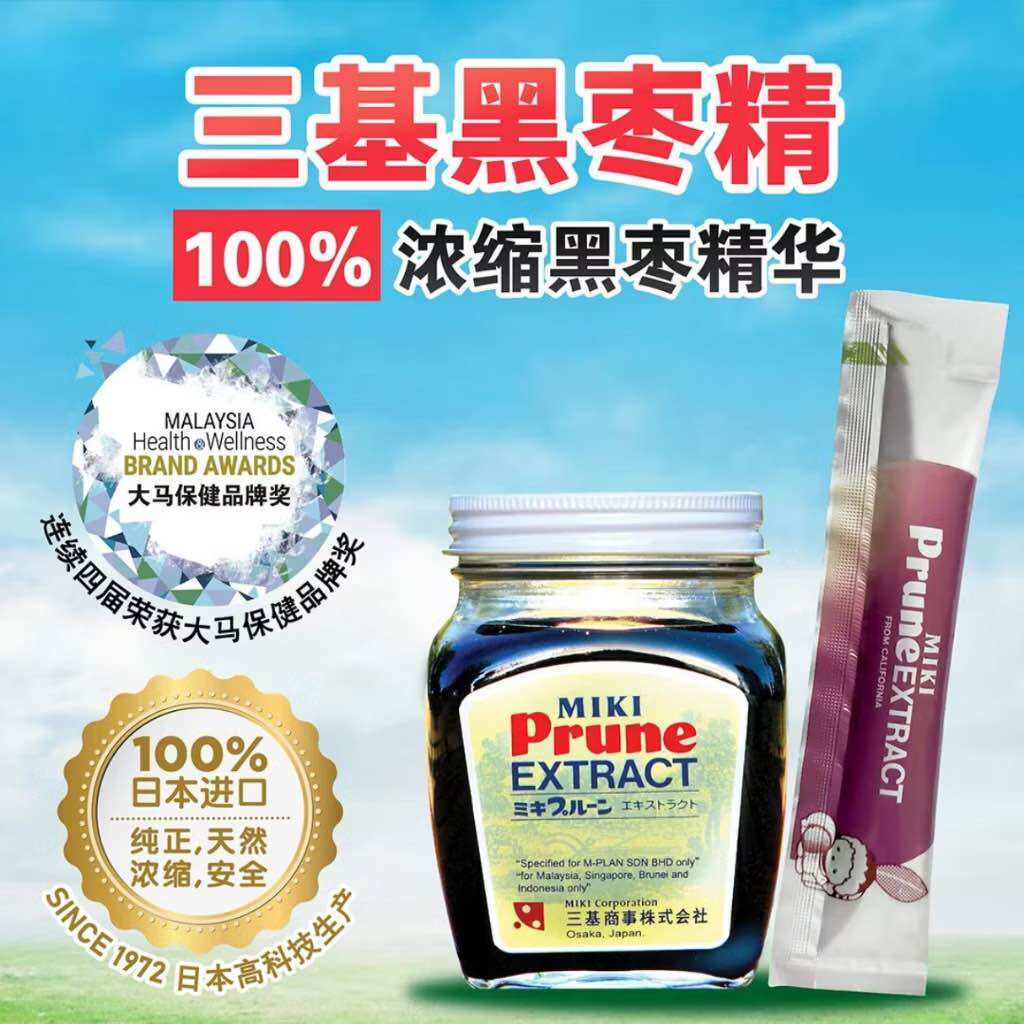 Miki Prune Extract 280G - 100% Imported Japanese Black Plum