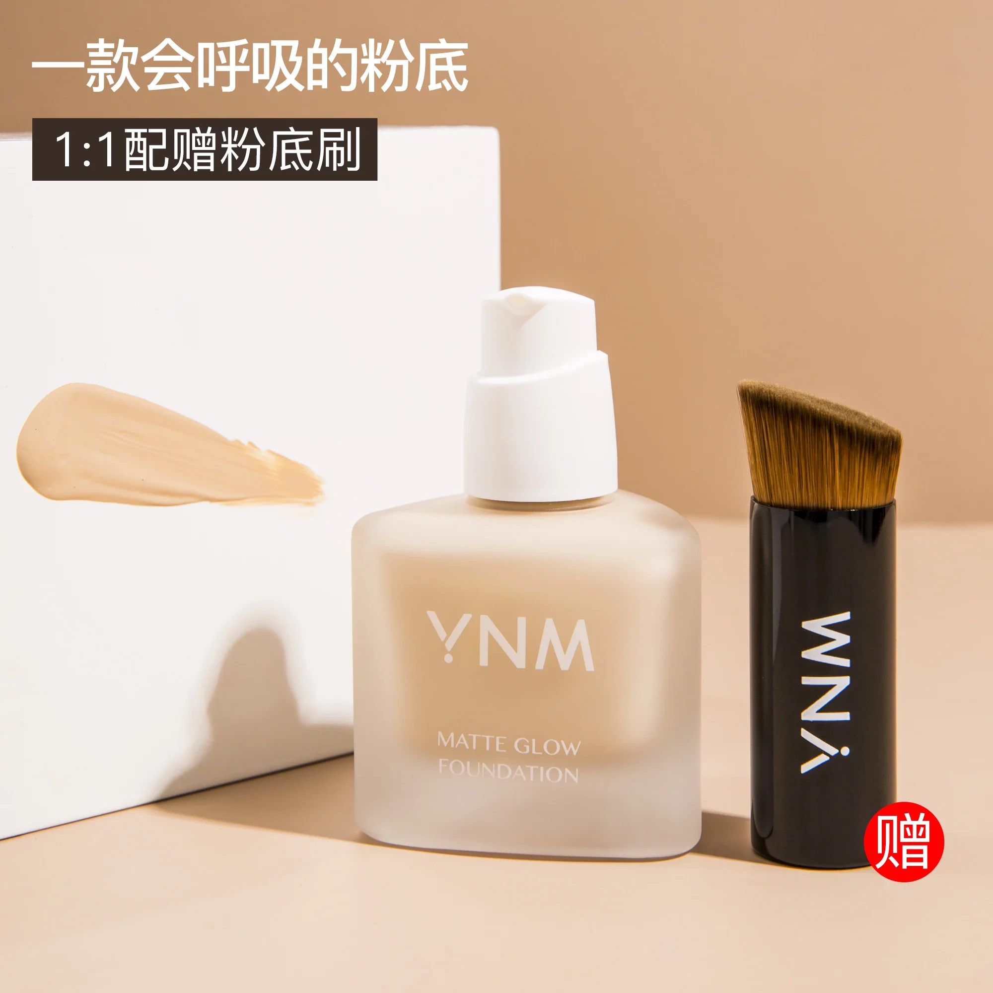 Ynm Liquid Foundation Concealer and Moisturizer Long Lasting Oil Control Li Jiaqi Recommended Dry Skin Soft Mist Makeup Skin Care Astaxanthin