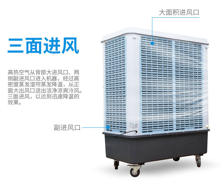 雷豹工业冷风机移动水冷大型工厂环保水空调车间制冷风扇户外商用| Lazada