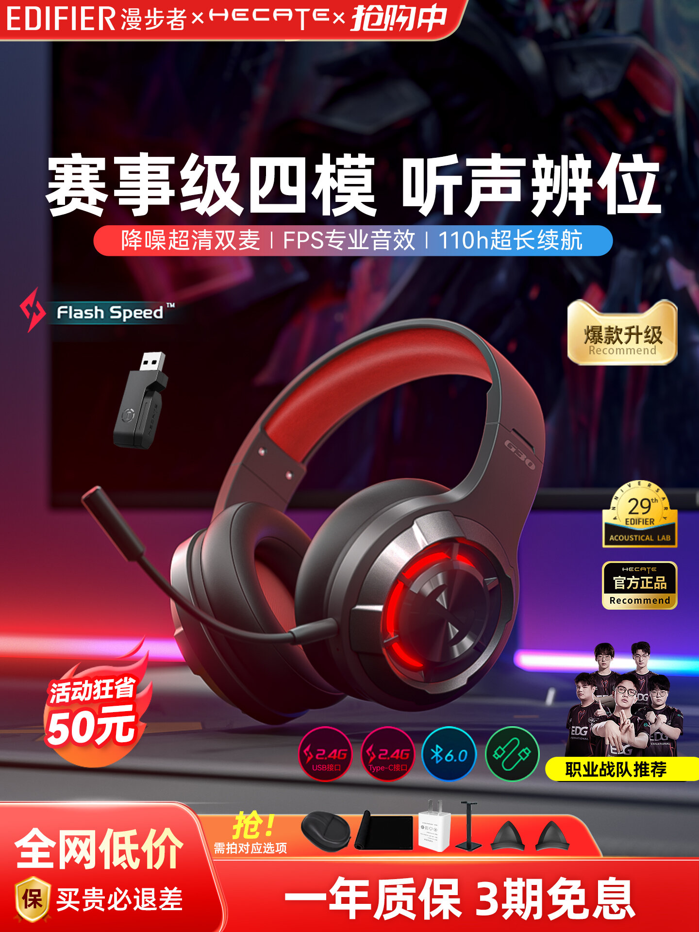 Edifier | Gaming Four-Mode Headset Wireless