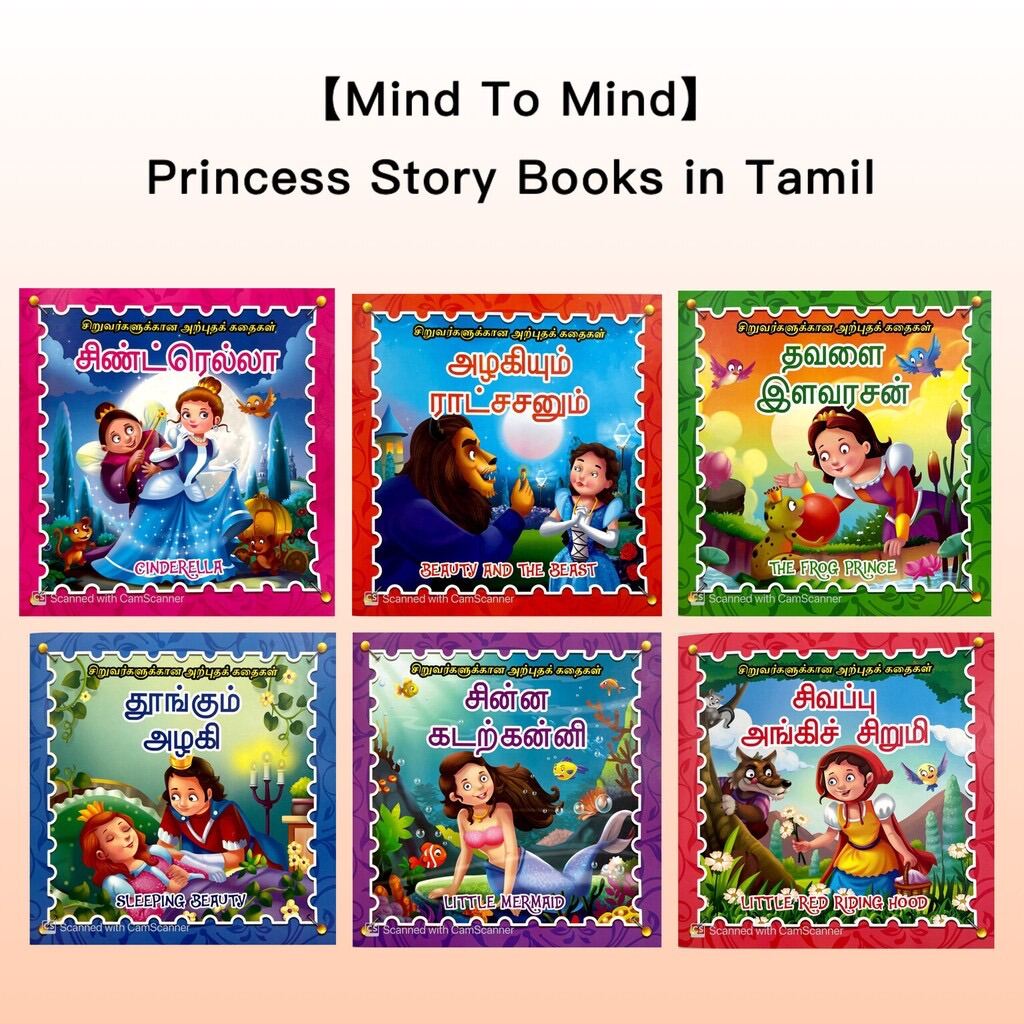 tamil online story books tamil online story books