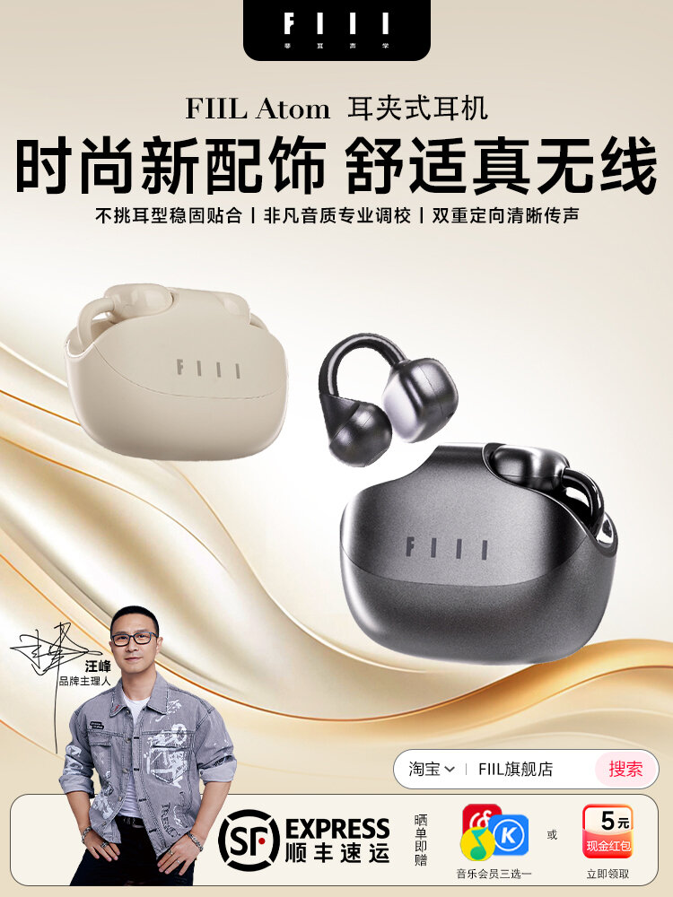 fiil | Ear Clip Bluetooth Headset Wireless Air Conduction Universal Fit