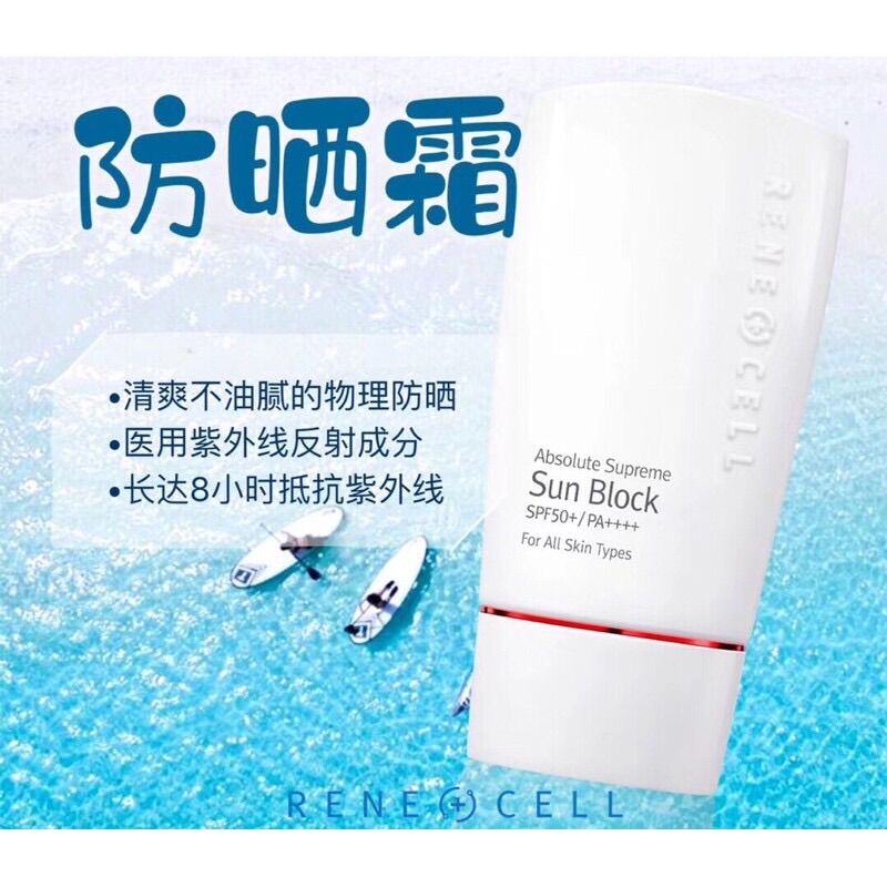Renecell [Rene Cell] 119 cream for sensitive skin ~ 70mlx 3