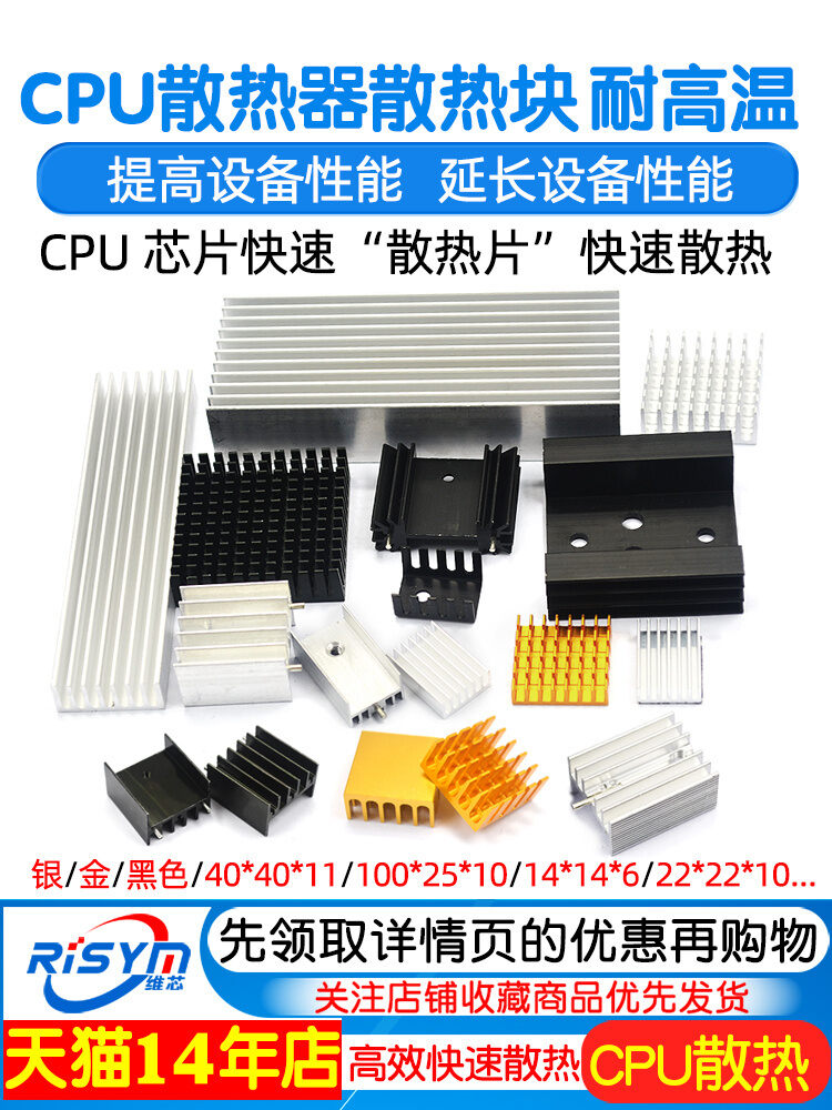 Aluminum Fin Alloy Heat Sink for CPU Router Solid State Drive M.2 RISYM Vicheng Cooling Block Material Electronic Component Harga  9 Ringgit*Penghantaran Percuma