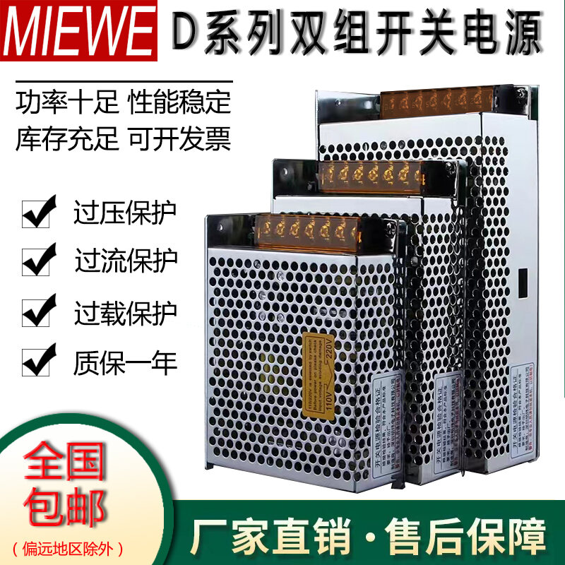 Dual Output Switching Power Supply Positive and Negative 5V 12V 24V Multi-Group Voltage Two-Group Circuit D-30/50/60/ABC Mingwei. 