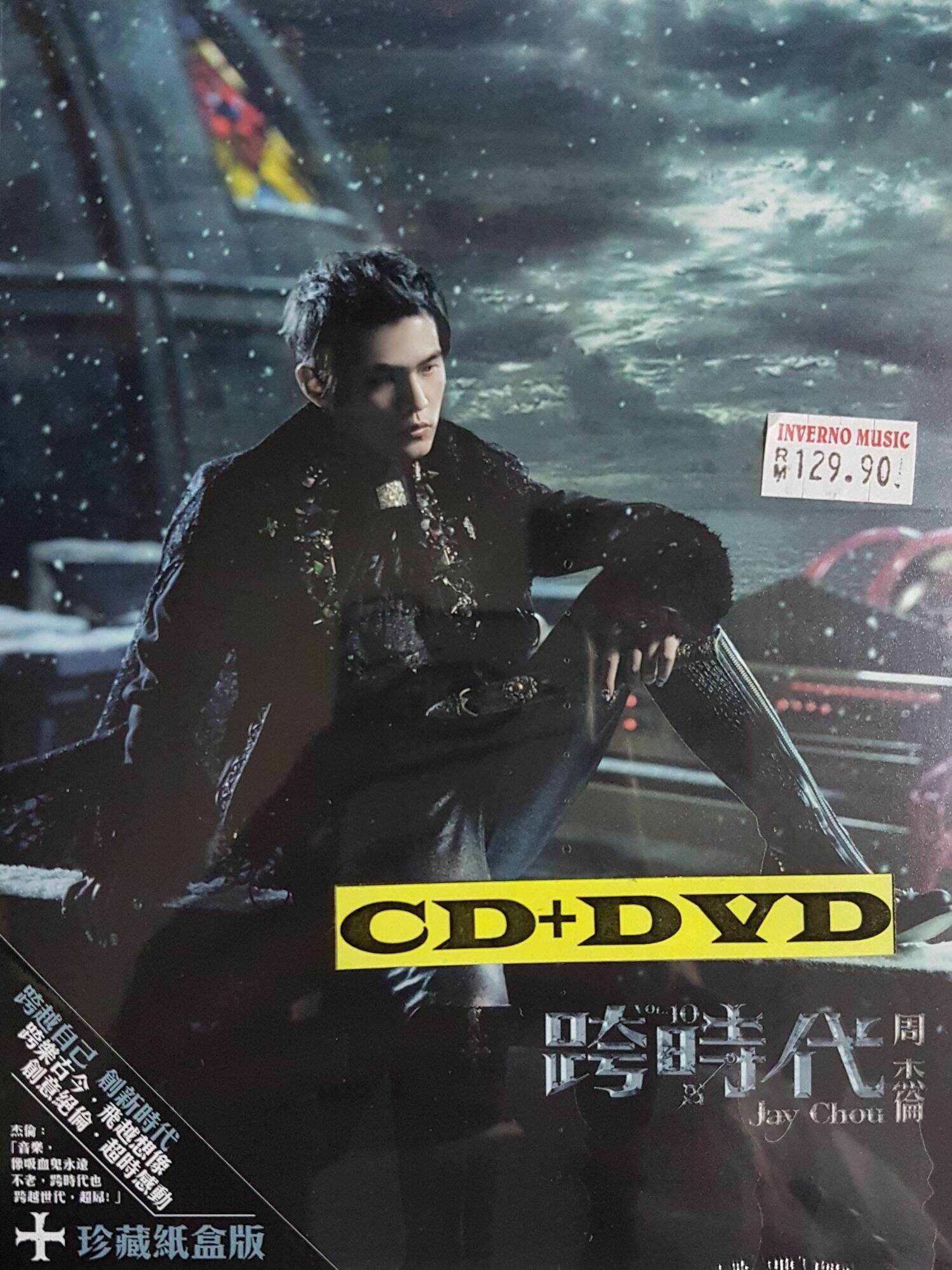 周杰伦Jay Chou - 跨时代(台湾珍藏纸盒版CD+DVD) | Lazada Malaysia