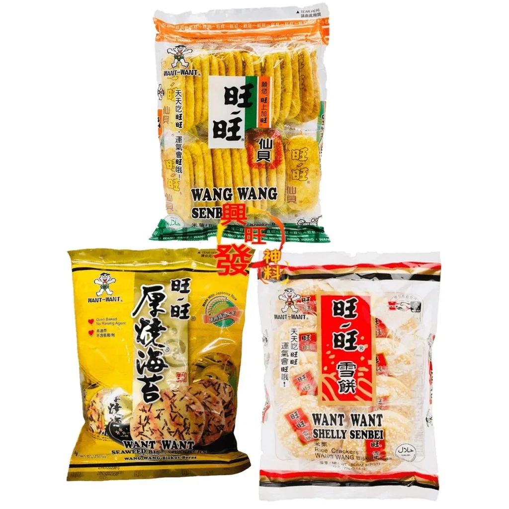 Want Want旺旺/Senbei Rice Crackers 旺旺仙贝（92g） / Shelly Senbei Rice Cracker 72g （雪饼）/ Seaweed Senbei Rice Cracker 136g（厚烧海苔）