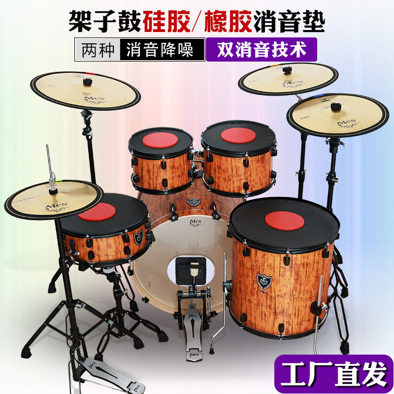 Silicone Drum Set Silencing Pad Five-Drum Three-Piece Four-Crack Mute Drum Pad Rubber Sound Insulation Pad Shock-Absorbing Jazz Drum Malaysia
