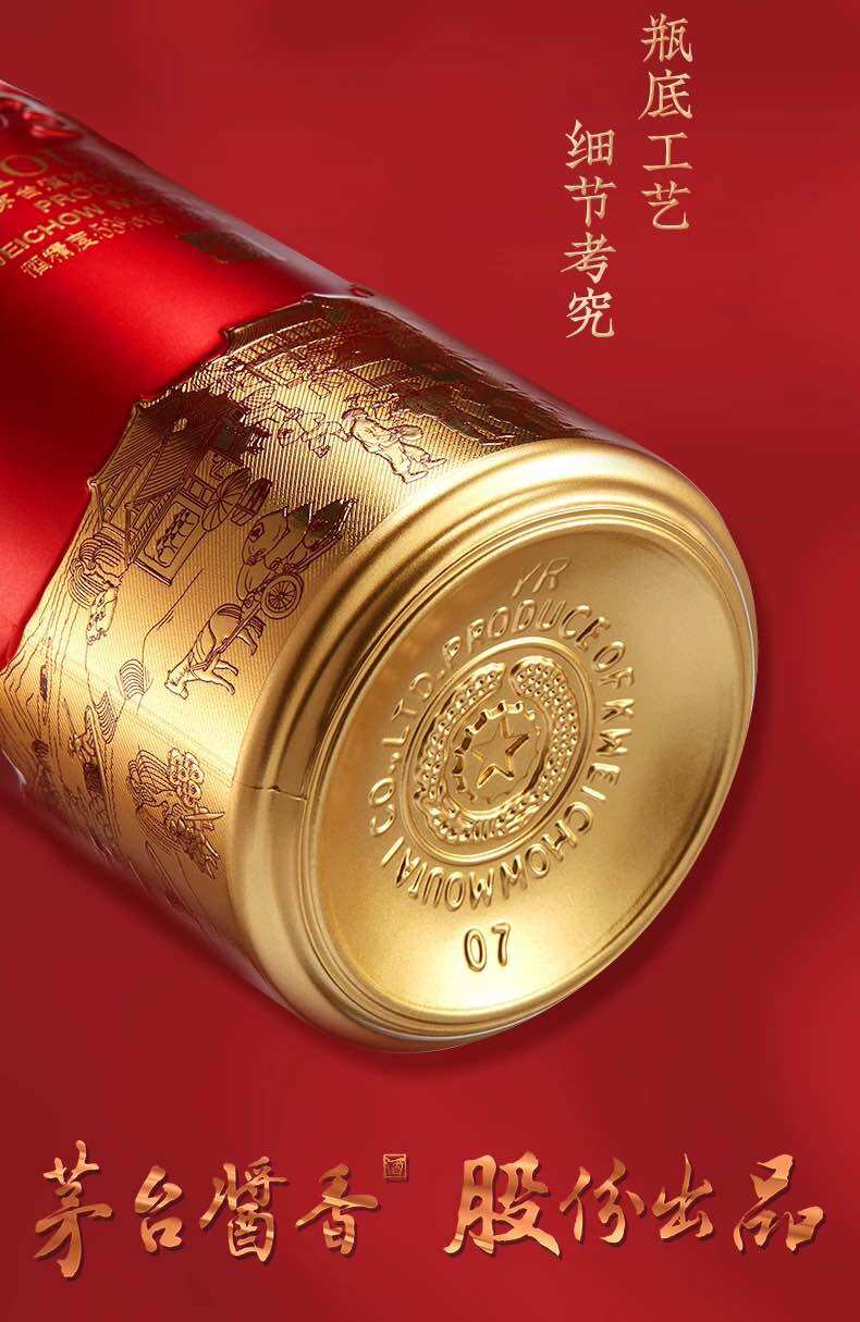 茅台1935 Moutai 1935 (53%) 500ml | Chinese Moutai | Lazada