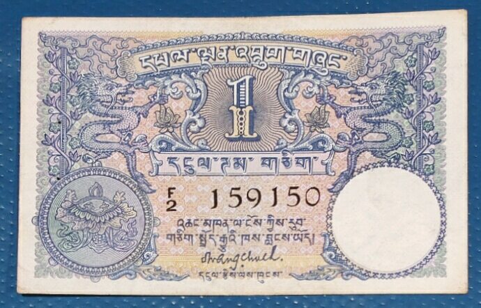 Bhutan 1 ngultrum 1974. First banknote.