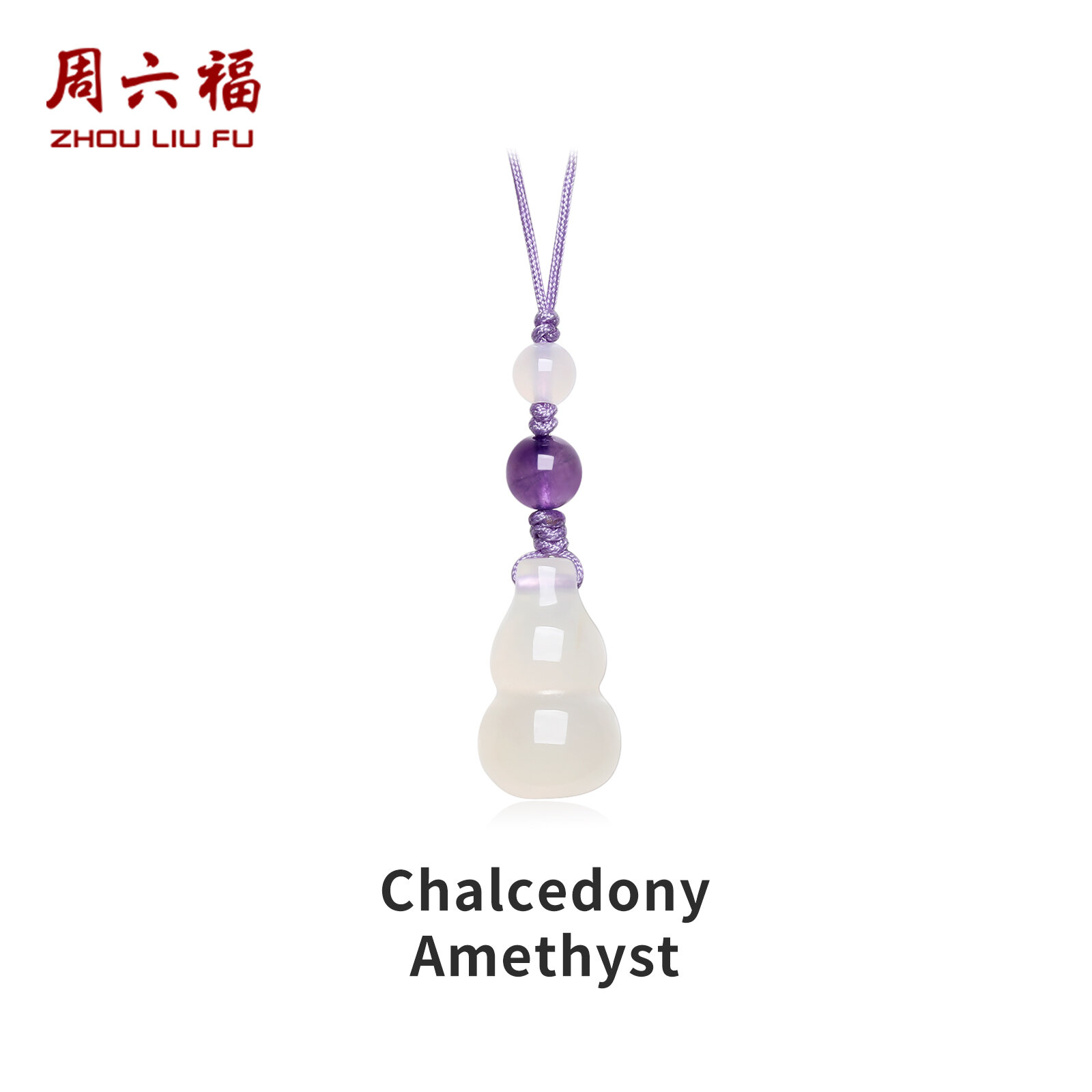 ZHOU LIU FU 周六福 Chalcedony Gourd Amethyst Lanyard Charm Jewelry Accessories for Phone Bag 10-10.5cm J2070185