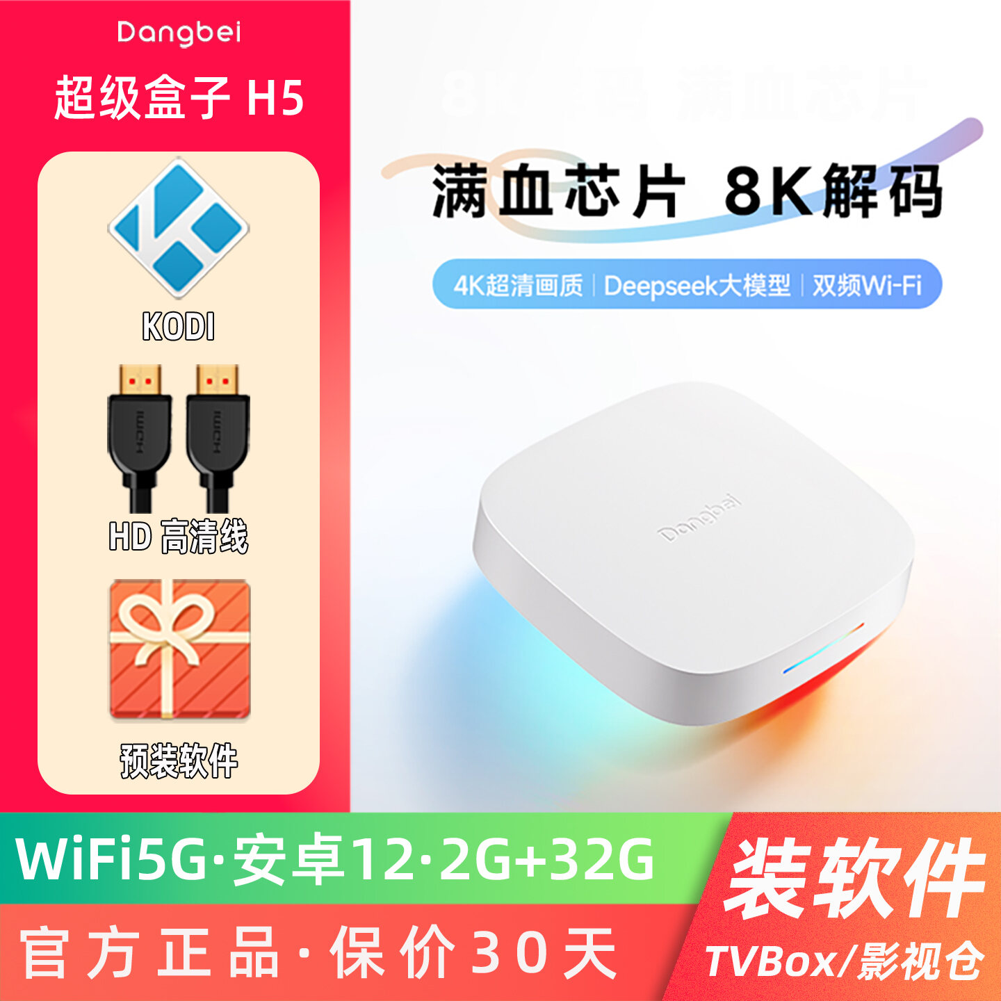 dangbei tvbox max1 当贝盒子 dangbeiTV Dangbei H5 Super Box Android Network TV Top Box 4K Ultra HD Smart