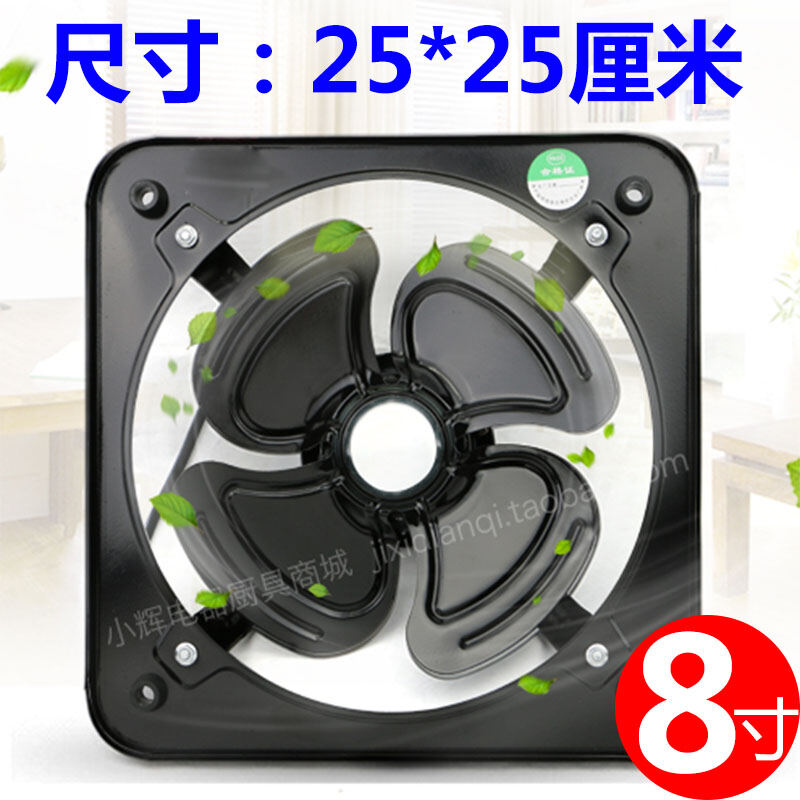 Strong Industrial Exhaust Fan Iron Exhaust Fan Kitchen Fume Exhaust Fan