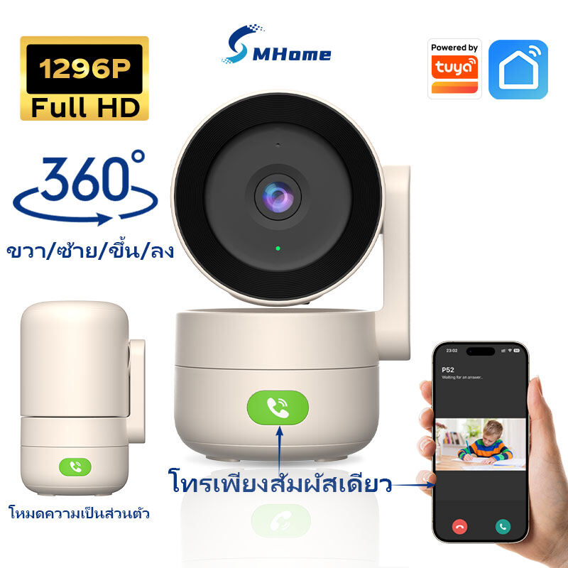 [MHXCEES กล้องวงจรปิด WiFi Full HD 2K กล้องวงจร IP Camera 3 ล้านพิกเซล One-touch Call Tuya/Smart Life,Mhxcees Cctv Wifi Full Hd 2K Ip Camera 3 Megapixel One-Touch Call Tuya/Smart Life,] ราคา 699 บาท*ส่งฟรี