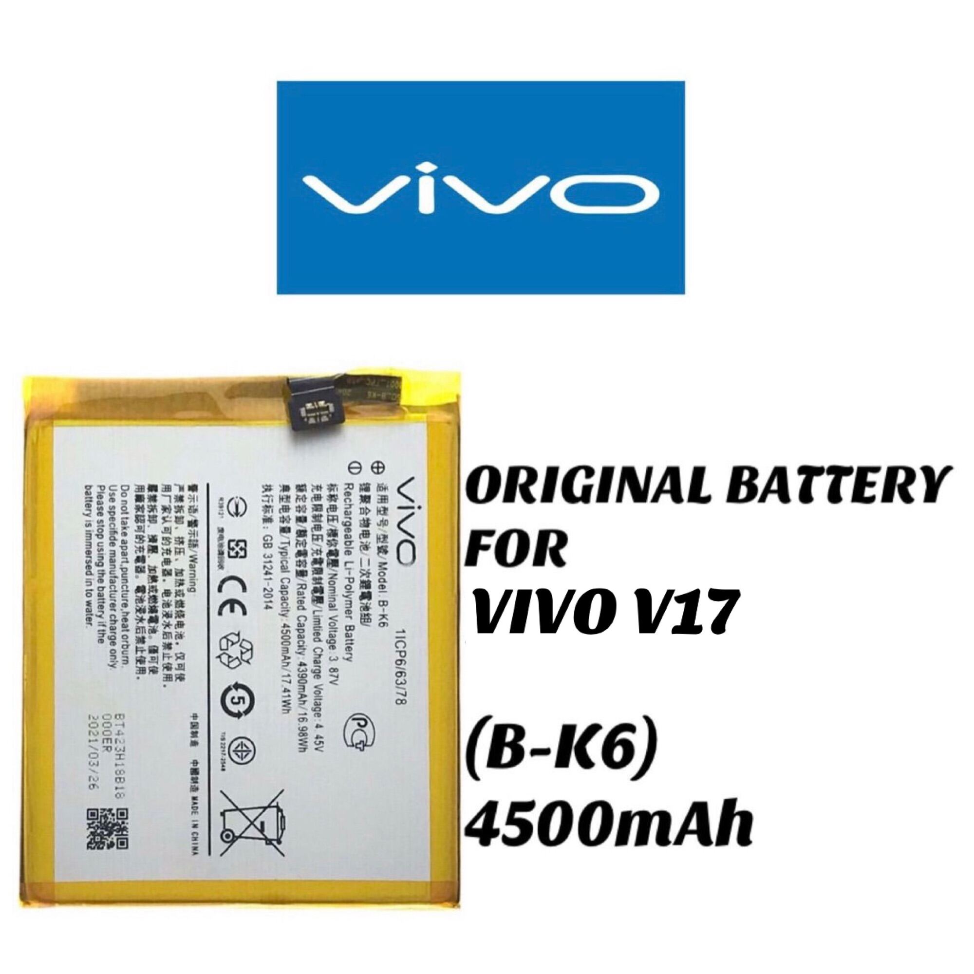 battery of vivo v17