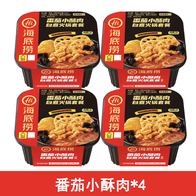 Haidilao Self Cooked Hot Pot Spicy and Hot Tenacious Beef SelfHeating Bean Bag Small Hot Pot