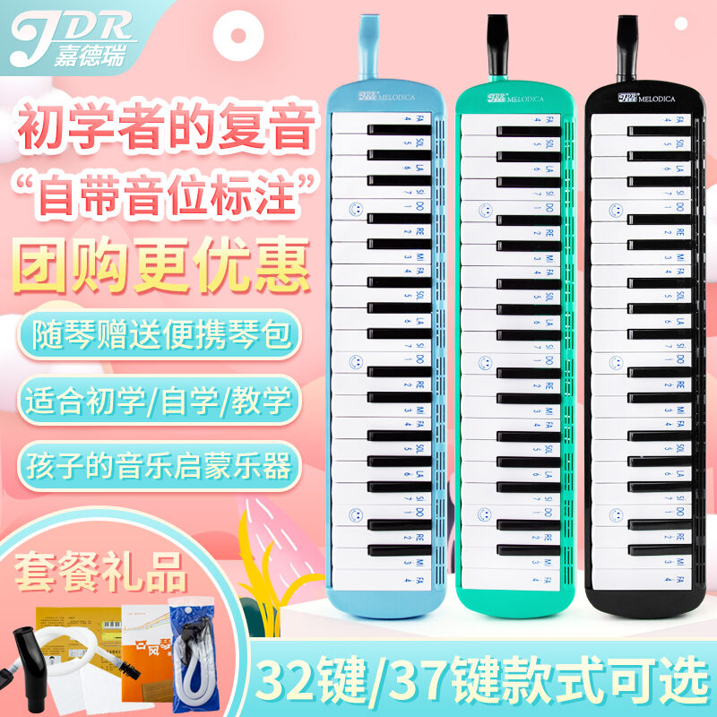Jiaderui Mouth Organ 37 Keys 32 Keys Primary School Students Beginner Mouth Organ Young Children Professional Performance Grade Musical Instrument Malaysia