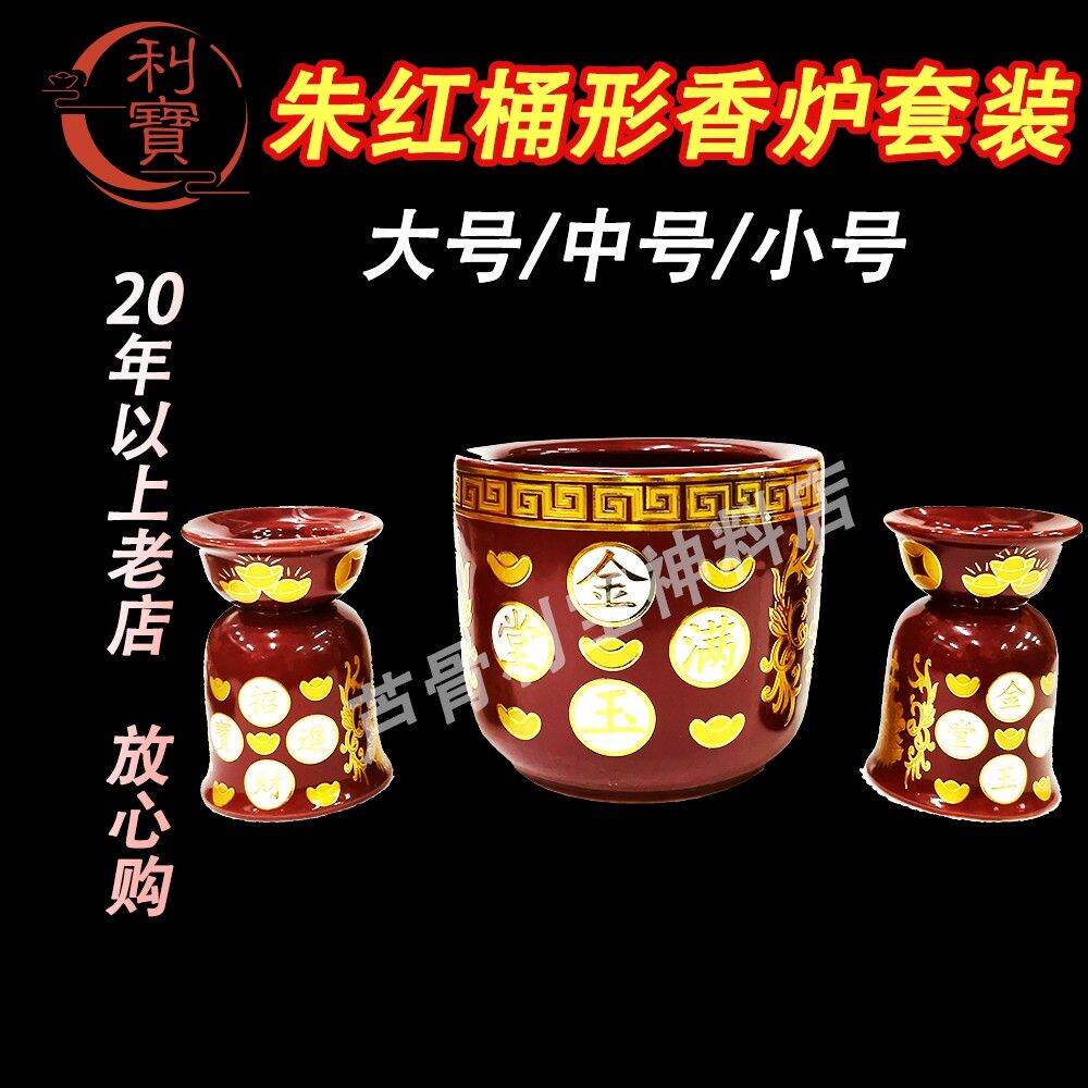 利宝神料系列品质精美厚装金玉满堂，招财进宝香炉，蜡烛台| Lazada