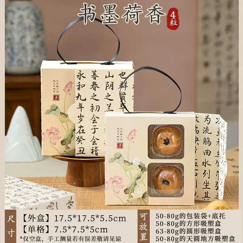 Mooncake packaging boxes mooncake gift boxes Shanghai mooncake boxes创意手提月饼盒80g 中秋礼品盒 新款烘焙手工蛋黄酥包装盒