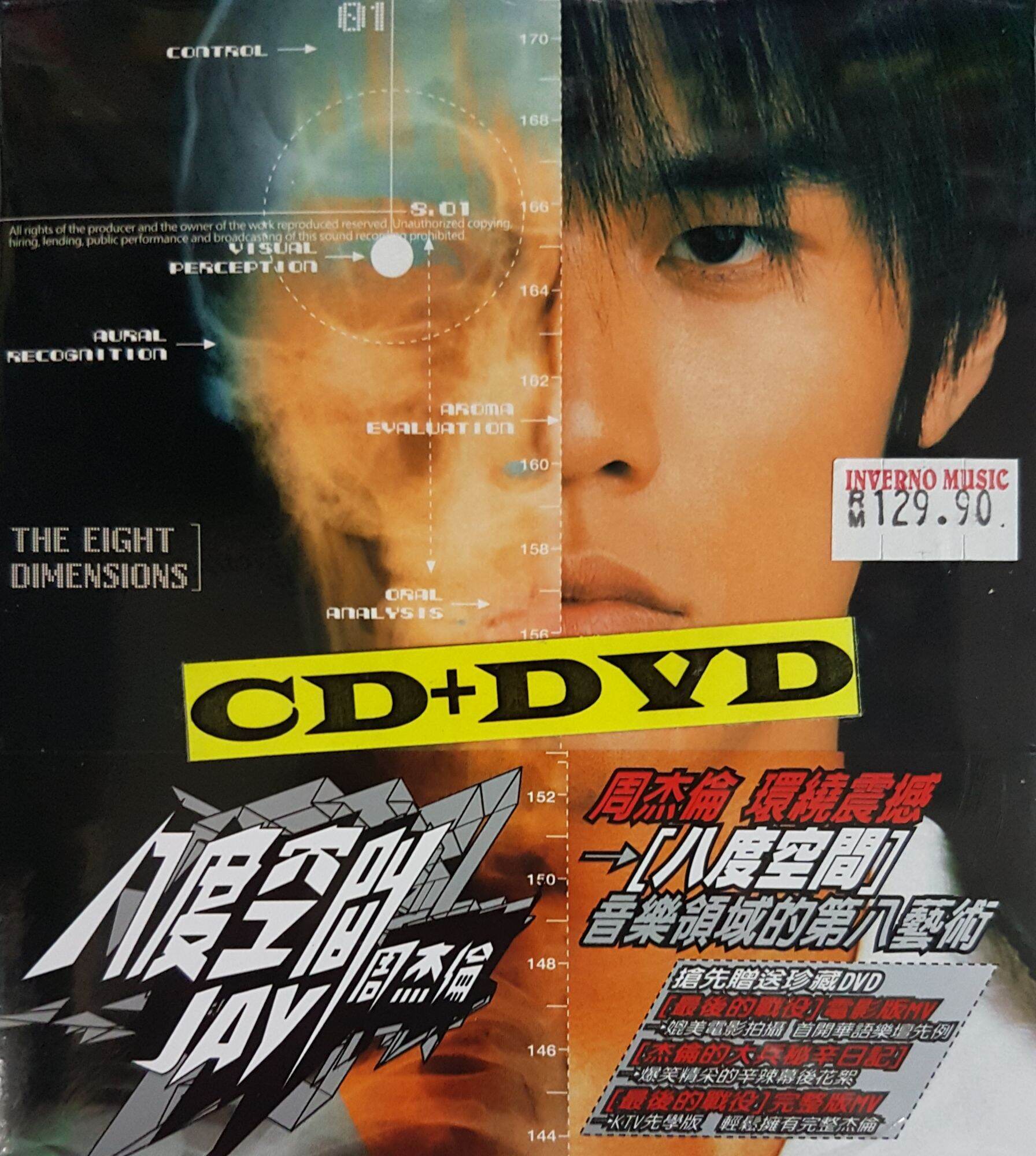 周杰倫 Jay Chou - 七里香 CD+DVD 台湾盤 七里香(CD+DVD) (台灣進口版) | 環球網上商店