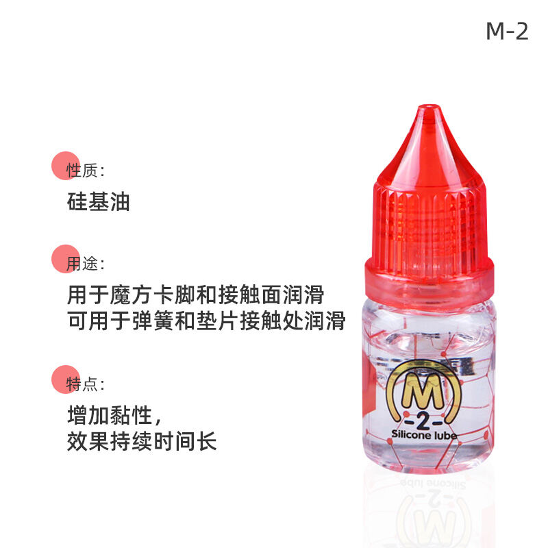 Qiyi Rubik's Cube Series Rubik's Cube Lubricating Oil Competition