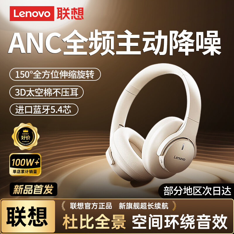 Lenovo | Lenovo Headset Wireless Bluetooth Over-Ear ANC Active Noise Reduction Long Battery Life EH150p High Sound Quality