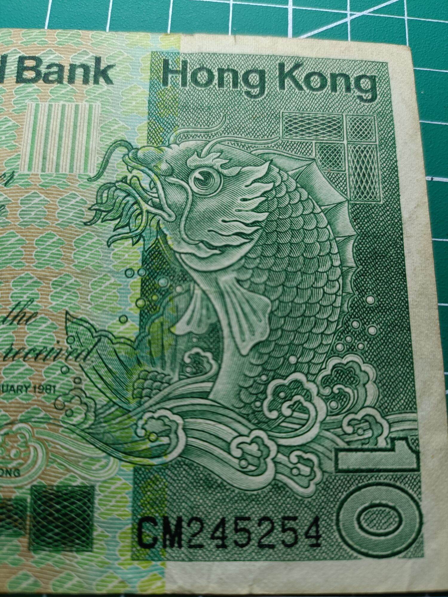 Hong Kong 10 Dollars ( 10 HKD) 1980 - 1981. Issues by Standard Chartered Bank ( Hong Kong). Green Multicolored underprint With Large Carp On The Right Hand Side.  Watermark. Helmeted Warrior's Head  Condition GVF. Nice Prefix : CM 245254. 