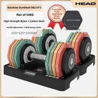 HEAD | Adjustable Rainbow Dumbbell Heavy Weight Womens Home Fitness Equipment
