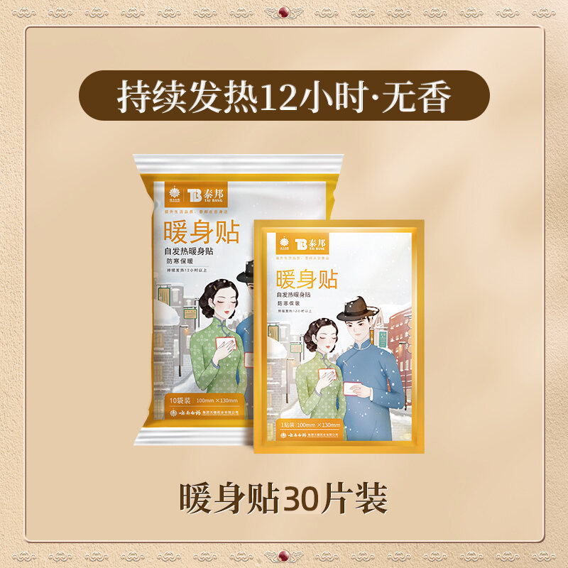 Yunnan Baiyao Heating Pad Heating Pad Female Special Uterine Cold Self