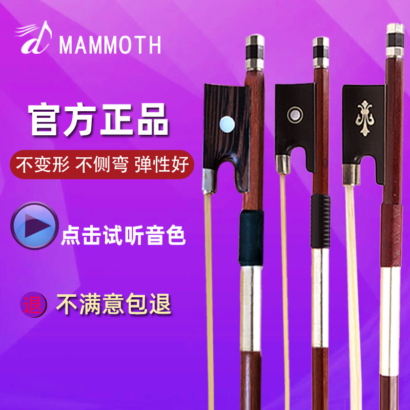 Mammoth Violin Bow Horsetail Sandalwood Bow/4/4 Beginner Practice Playing Bow Malaysia