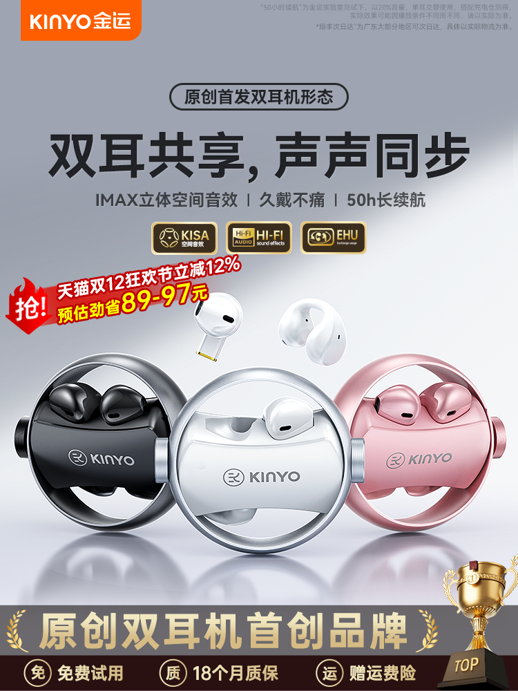 kinyo | Wireless In-ear Clamp Sport Bluetooth Headset 2-in-1