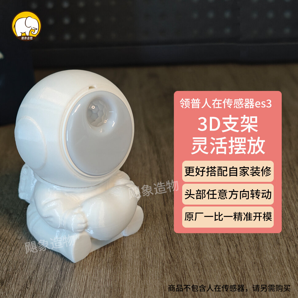 Creative Hidden Home Decorations Astronaut Sensor ES3 Base Stand Mi Home Accessories Intelligent Human Body Sensor Switch Harga  22 Ringgit*Penghantaran Percuma