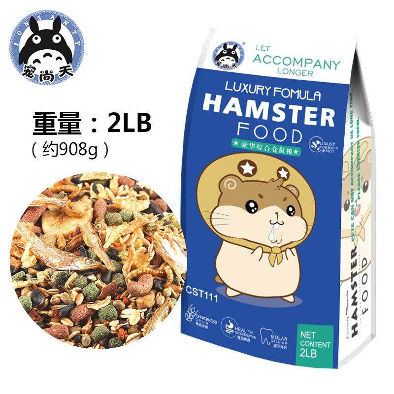 Jonsanty Multi-Grain / Seafood / Luxury Hamster Food 2lb (908g) Complete Nutrition Hamster Daily Diet 宠尚天仓鼠五谷粮海鲜粮豪华综合仓鼠粮
