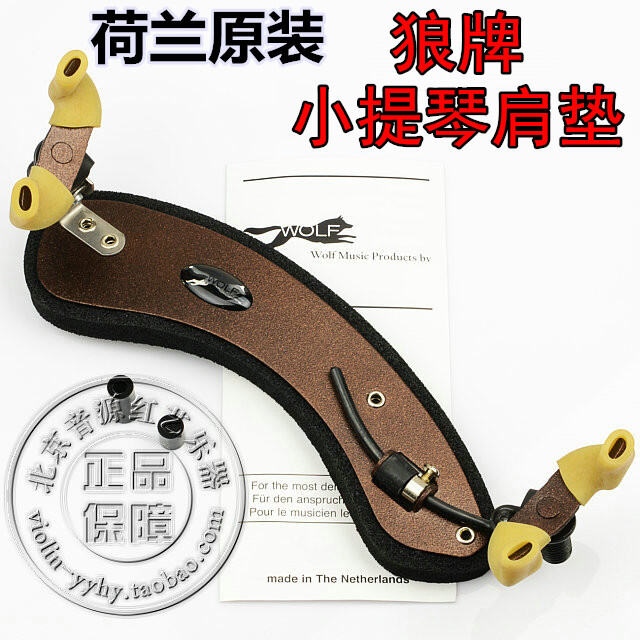 Dutch Original Imported Wolf Brand Violin Shoulder Rest Violin Shoulder Pad Curved-Brass Malaysia